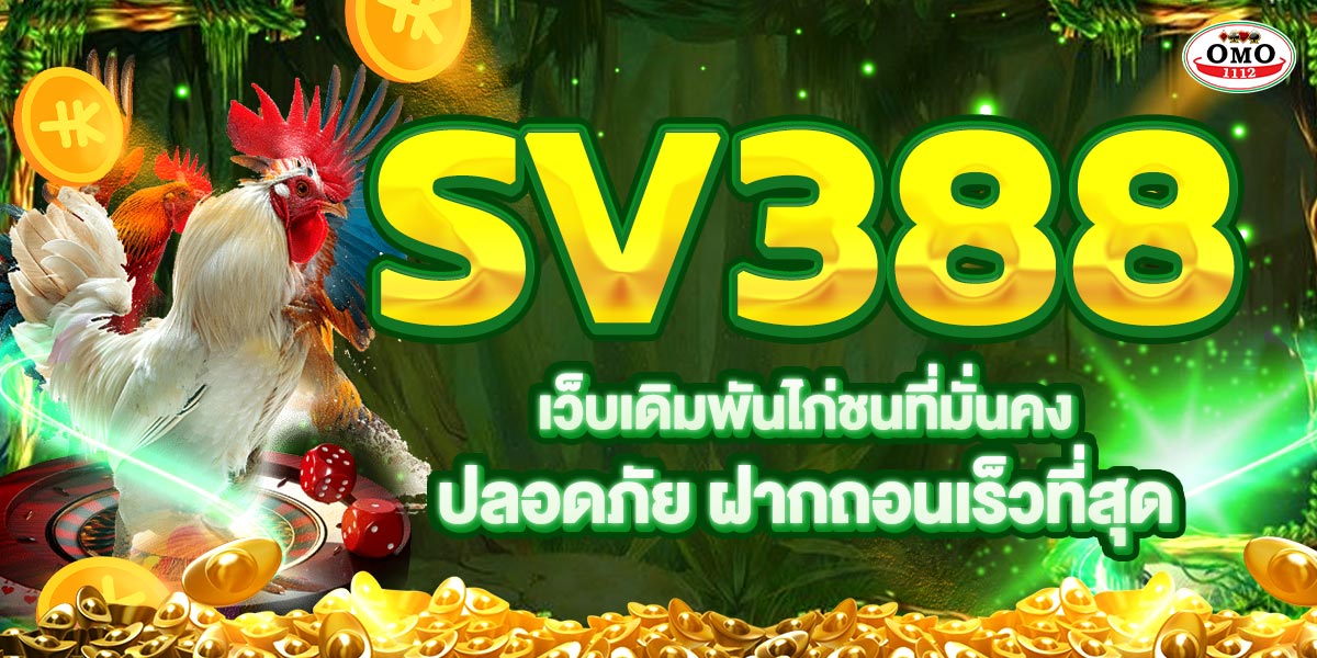 SV388