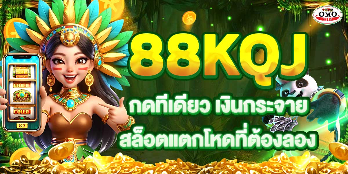 88KQJ