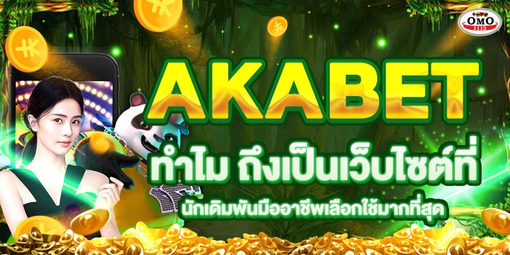 AKABET