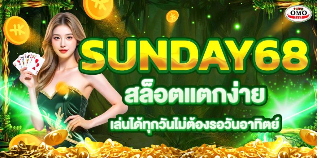 SUNDAY68